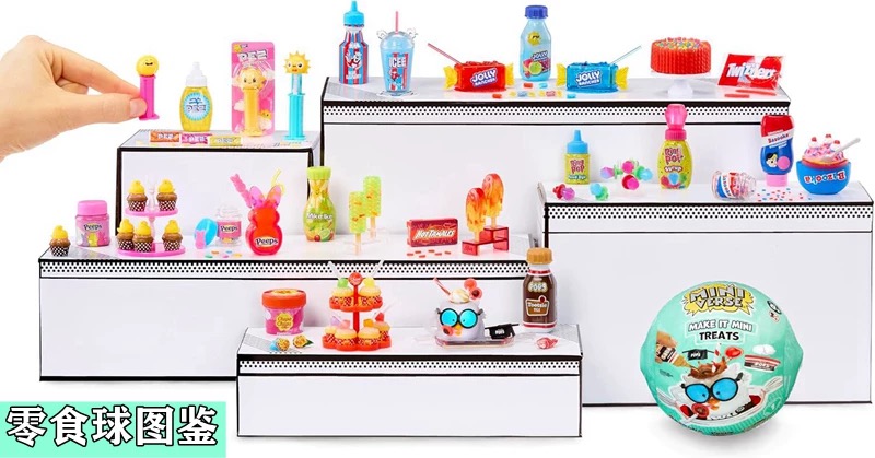MGA Miniverse Mini Blind Ball  - Kids Toys Brands ulasan dan harga
