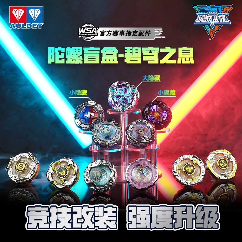 NEW AULDEY Hurricane Soul Spin - Spin Top Gyro Toy ulasan dan harga